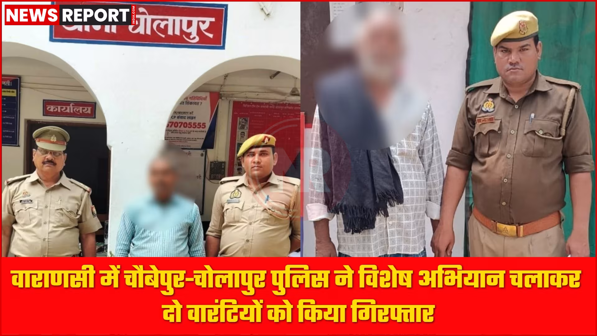 वाराणसी पुलिस द्वारा गिरफ्तार किए गए दो वारंटियों की तस्वीर