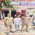 राजातालाब पुलिस द्वारा गिरफ्तार अभियुक्त