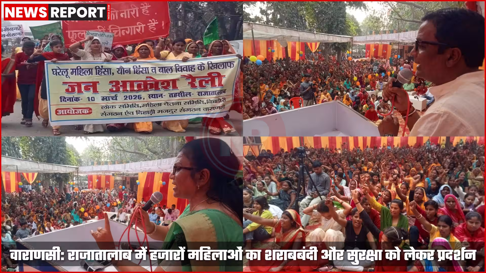 वाराणसी राजातालाब में महिलाओं का शराबबंदी के लिए प्रदर्शन करते हुए दृश्य