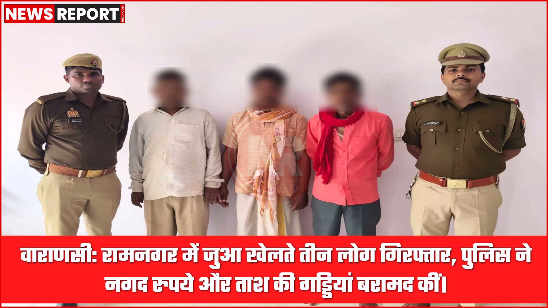 वाराणसी के रामनगर में जुआ खेलते गिरफ्तार किए गए लोग।