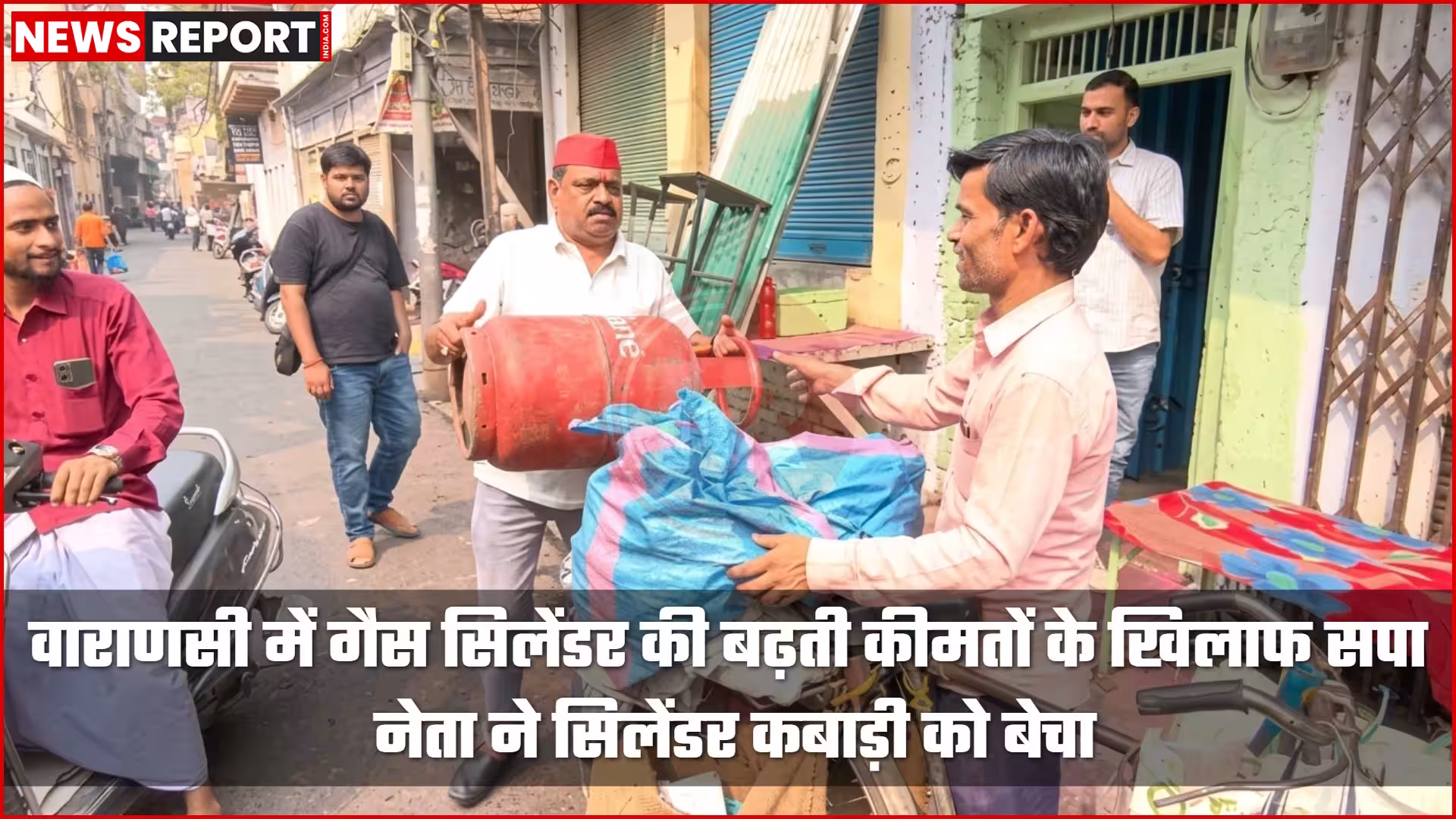 सपा नेता विष्णु शर्मा विश्वकर्मा गैस सिलेंडर कबाड़ी को बेचते हुए
