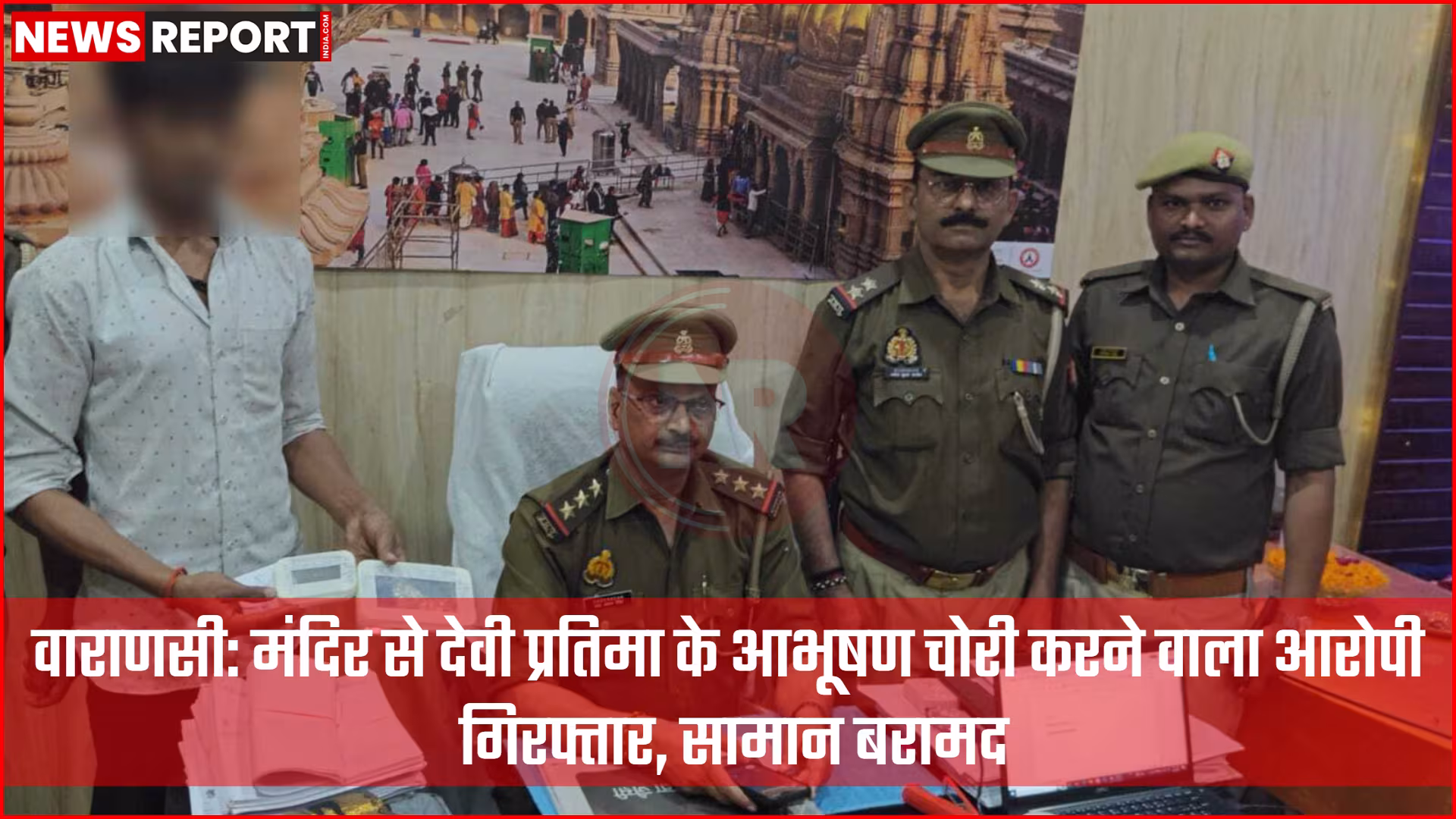 वाराणसी में मंदिर से चोरी के आरोपी प्रवीण मिश्रा की गिरफ्तारी