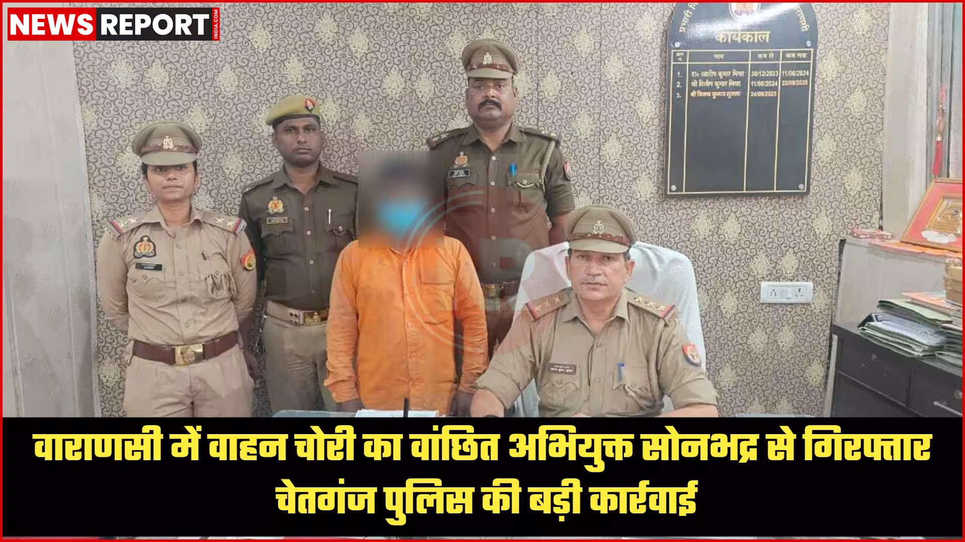 वाराणसी में वाहन चोरी के मामले में गिरफ्तार अभियुक्त सूरज कुमार उर्फ कल्लू