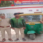वाराणसी में गिरफ्तार वाहन चोर और बरामद किया गया ऑटो दिखाती तस्वीर