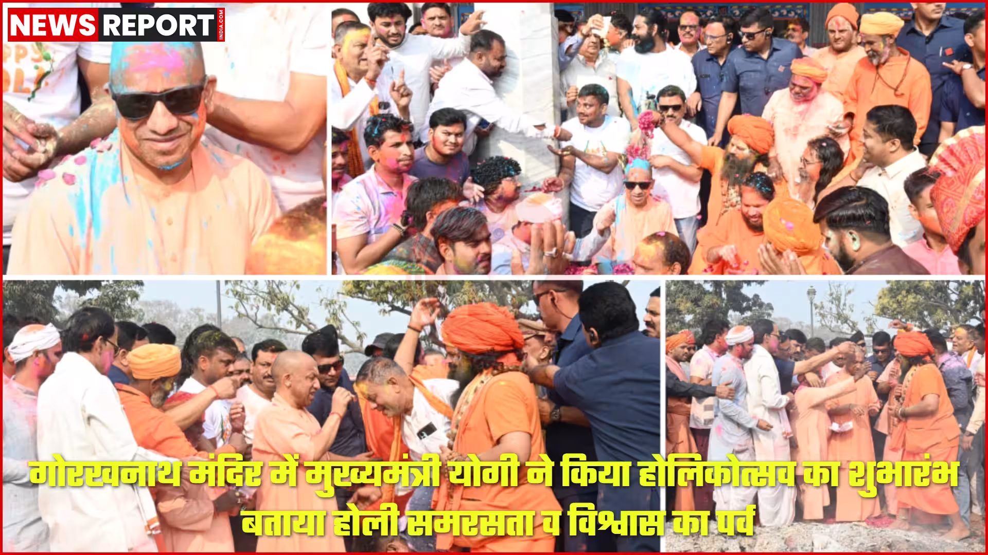 गोरखनाथ मंदिर में मुख्यमंत्री योगी आदित्यनाथ होलिकोत्सव का शुभारंभ करते हुए