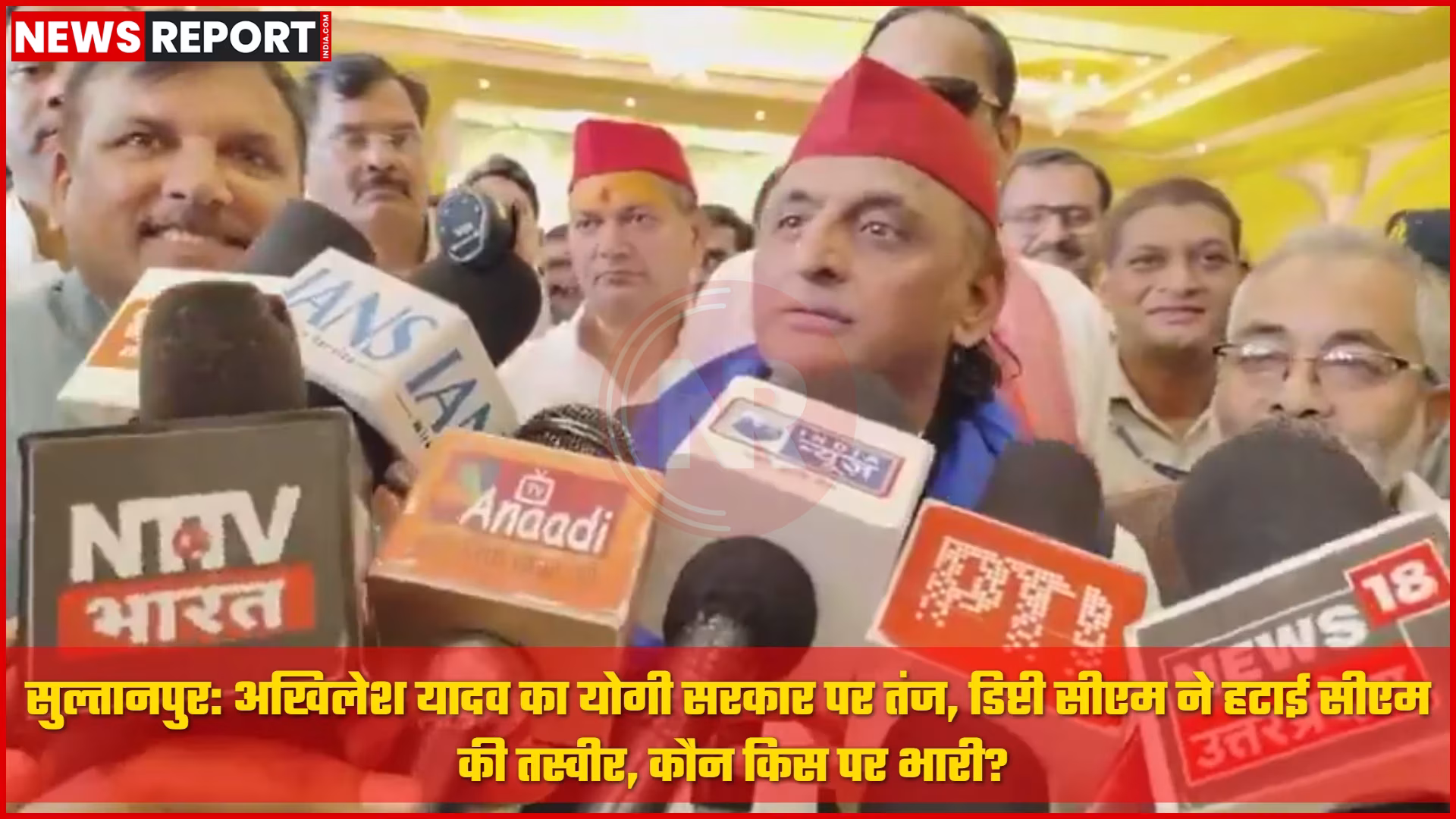 अखिलेश यादव सुल्तानपुर में प्रेस कॉन्फ्रेंस को संबोधित करते हुए