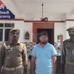 आजमगढ़ पुलिस द्वारा फर्जी बिजली बिल गिरोह के आरोपी की गिरफ्तारी