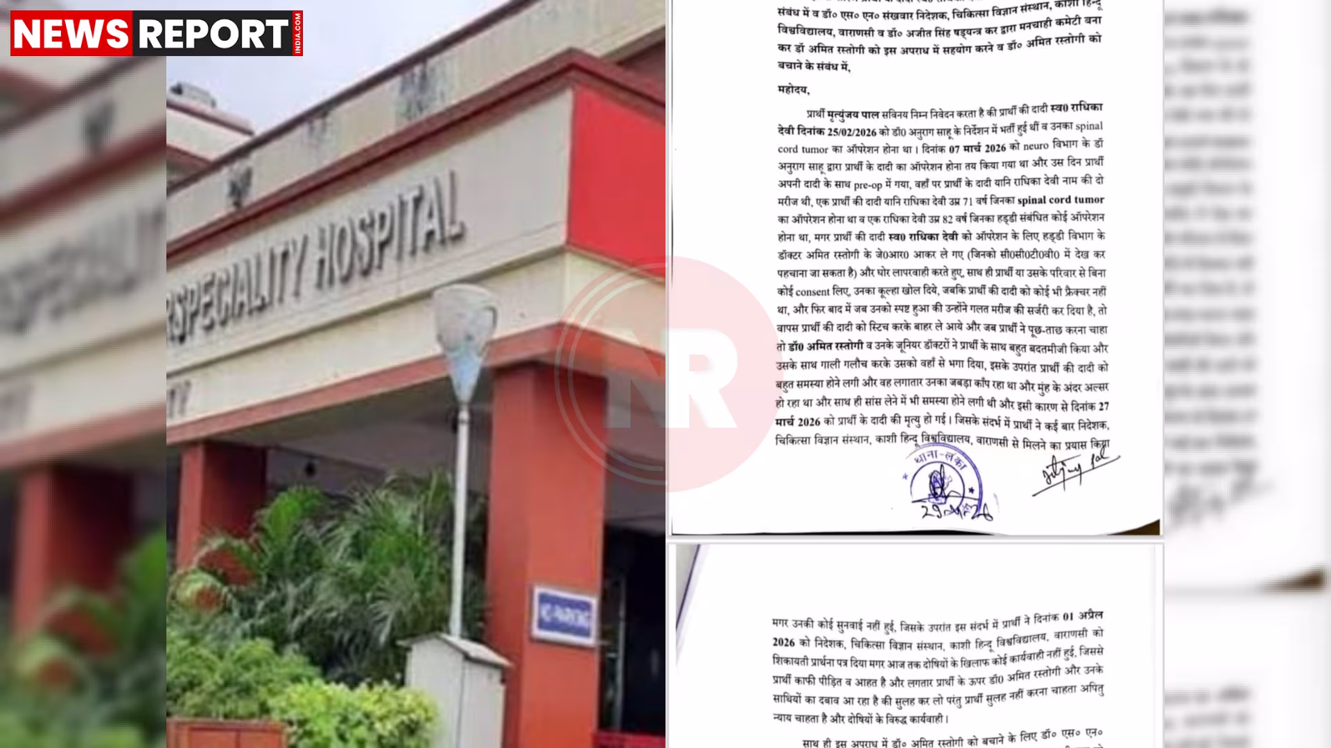 बीएचयू ट्रॉमा सेंटर का बाहरी दृश्य