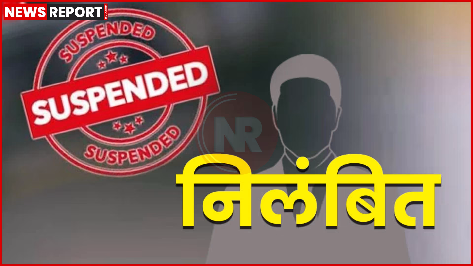 बिहार में अंचल अधिकारियों के निलंबन संबंधी फाइल पर कार्रवाई करते अधिकारी