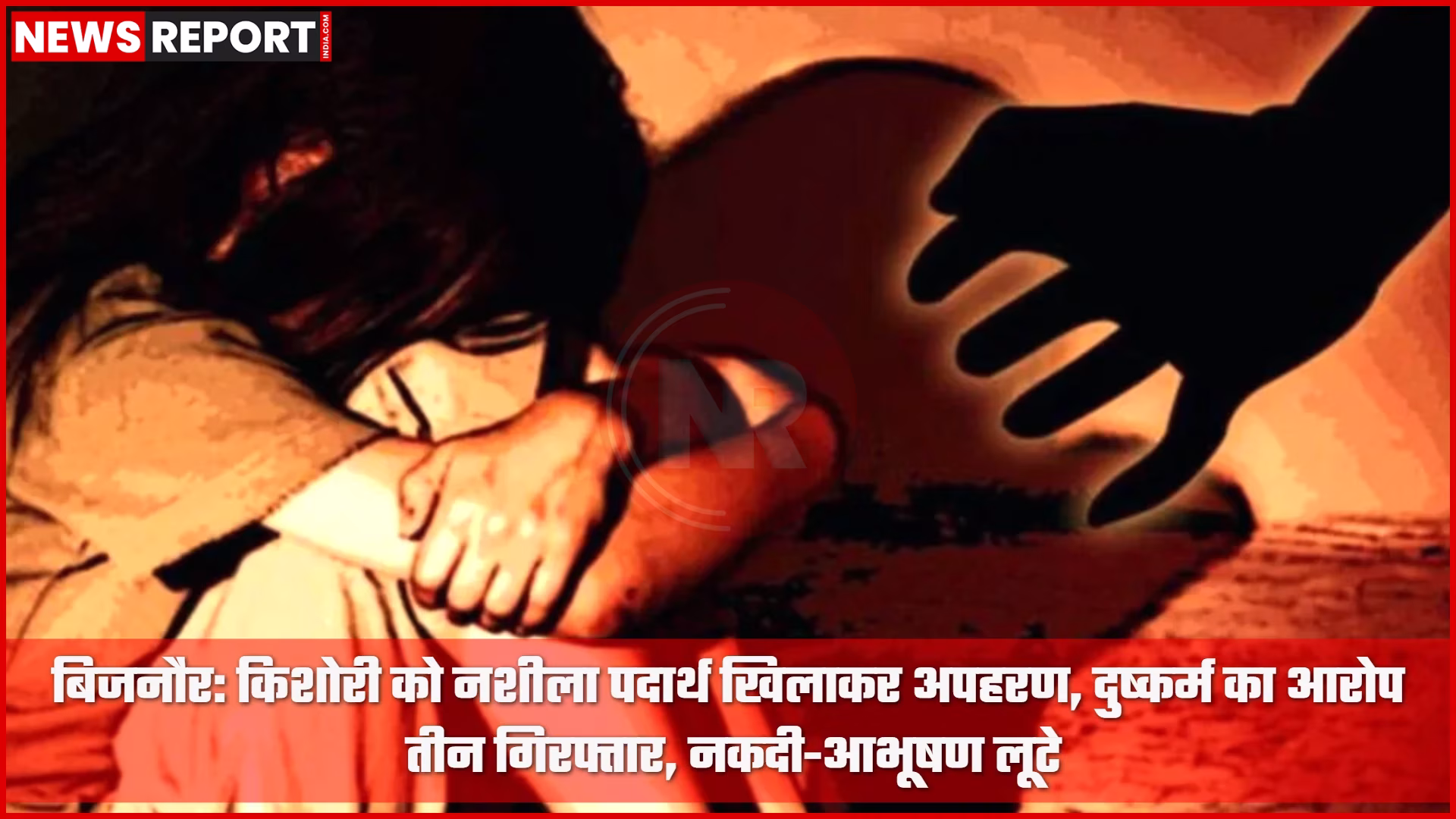 बिजनौर में पुलिस गिरफ्तार आरोपियों के साथ, पृष्ठभूमि में पुलिस स्टेशन