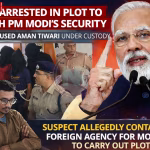 पुलिस अधिकारी बक्सर में प्रधानमंत्री सुरक्षा साजिश की जांच करते हुए।