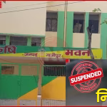 गाजीपुर में फार्मर रजिस्ट्री कार्य की निगरानी करते हुए अधिकारी