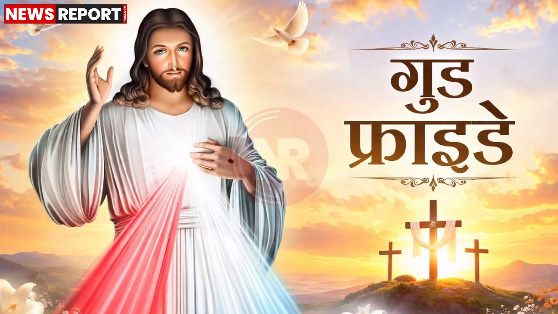 गुड फ्राइडे पर चर्च में प्रार्थना करते श्रद्धालु और क्रूस