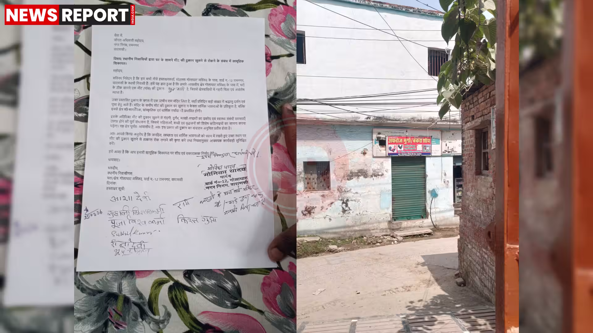 रामनगर में मंदिर के पास मीट की दुकान का दृश्य