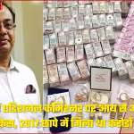 करोड़ों रुपये की नकदी नोटों की गड्डियों में बंधी हुई