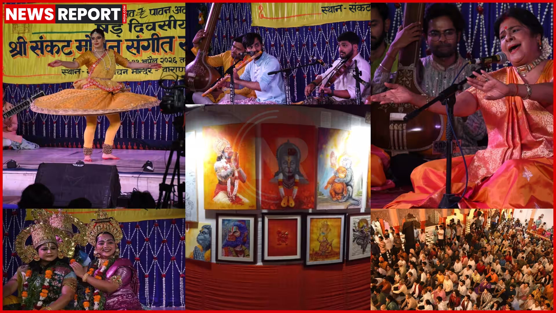 वाराणसी में संकट मोचन संगीत समारोह 2026 के मंच पर कलाकारों की प्रस्तुति