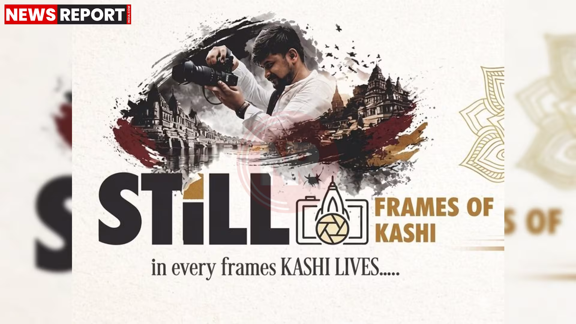 काशी के घाटों, मंदिरों और गलियों की जीवंत तस्वीरों को दर्शाती प्रदर्शनी