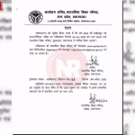 यूपी बोर्ड 2026 के रिजल्ट की घोषणा का समय और तारीख दिखाती तस्वीर