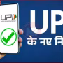मोबाइल स्क्रीन पर UPI पेमेंट ऐप में PIN और OTP वेरिफिकेशन दिखाता दृश्य