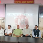 वाराणसी के अपना घर आश्रम में PNG कुकिंग सिस्टम का उद्घाटन समारोह