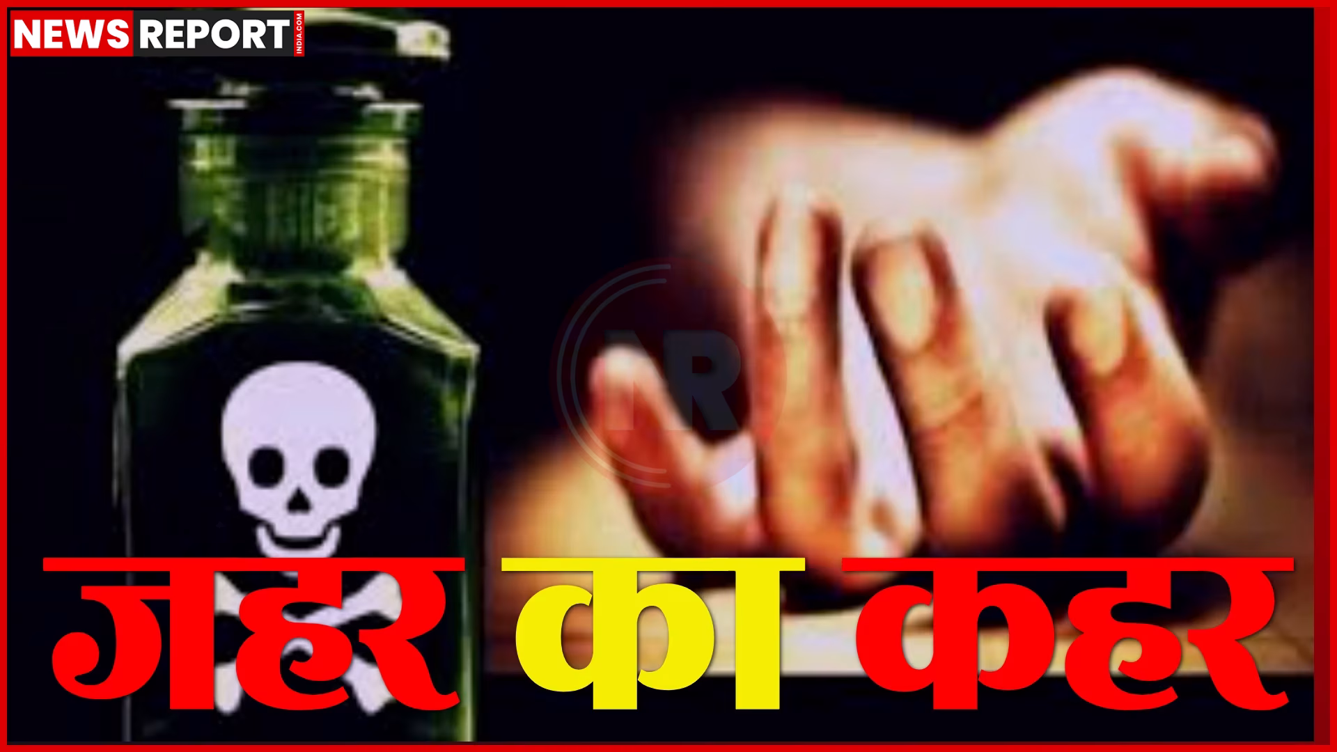 वाराणसी पुलिस जांच में जुटी हुई है, एक गंभीर आपराधिक मामले की पड़ताल करते हुए।