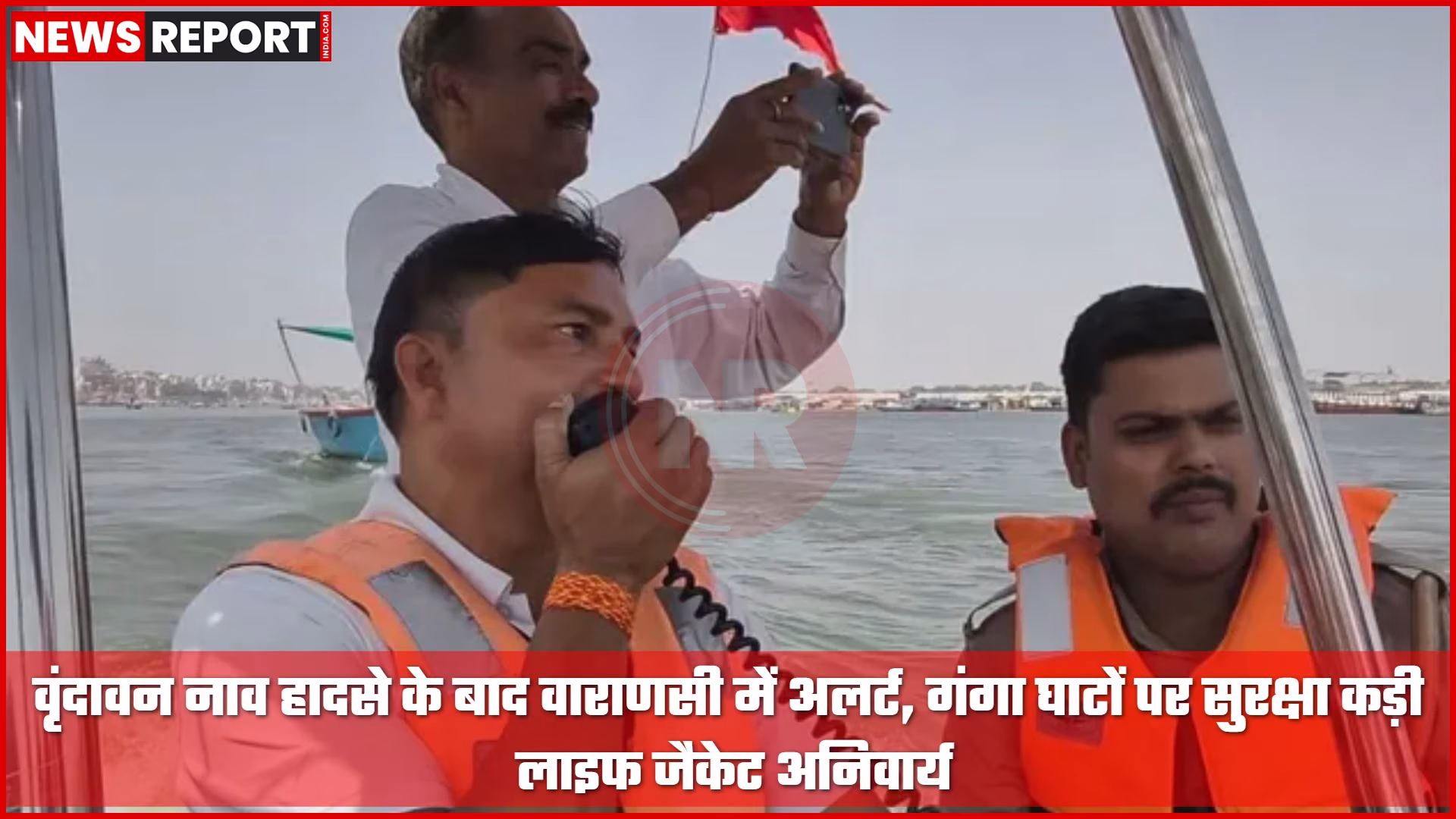 वाराणसी गंगा घाट पर सुरक्षाकर्मी गश्त करते हुए