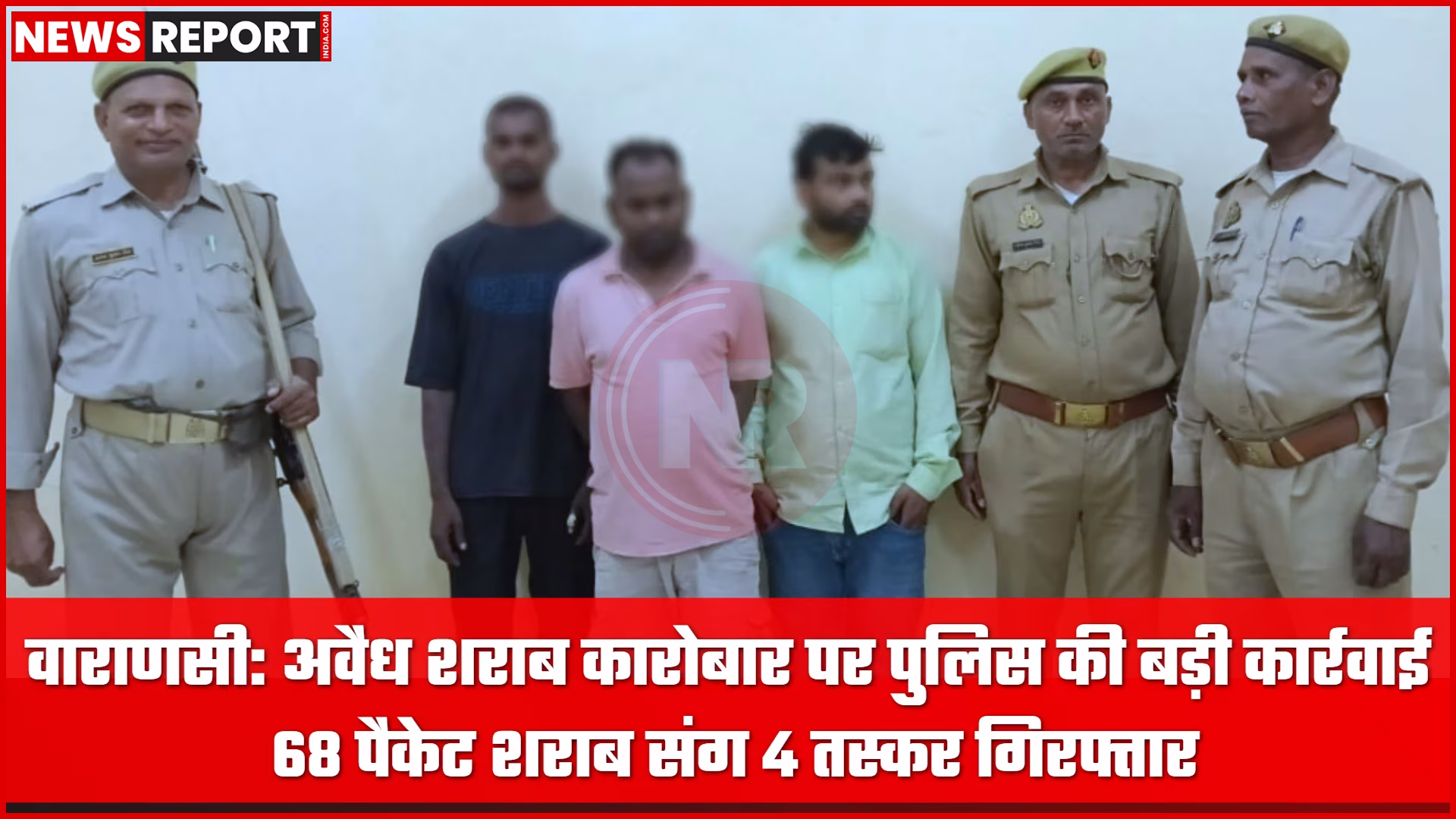 वाराणसी में पुलिस द्वारा जब्त की गई अवैध देशी शराब के पैकेट और गिरफ्तार आरोपी