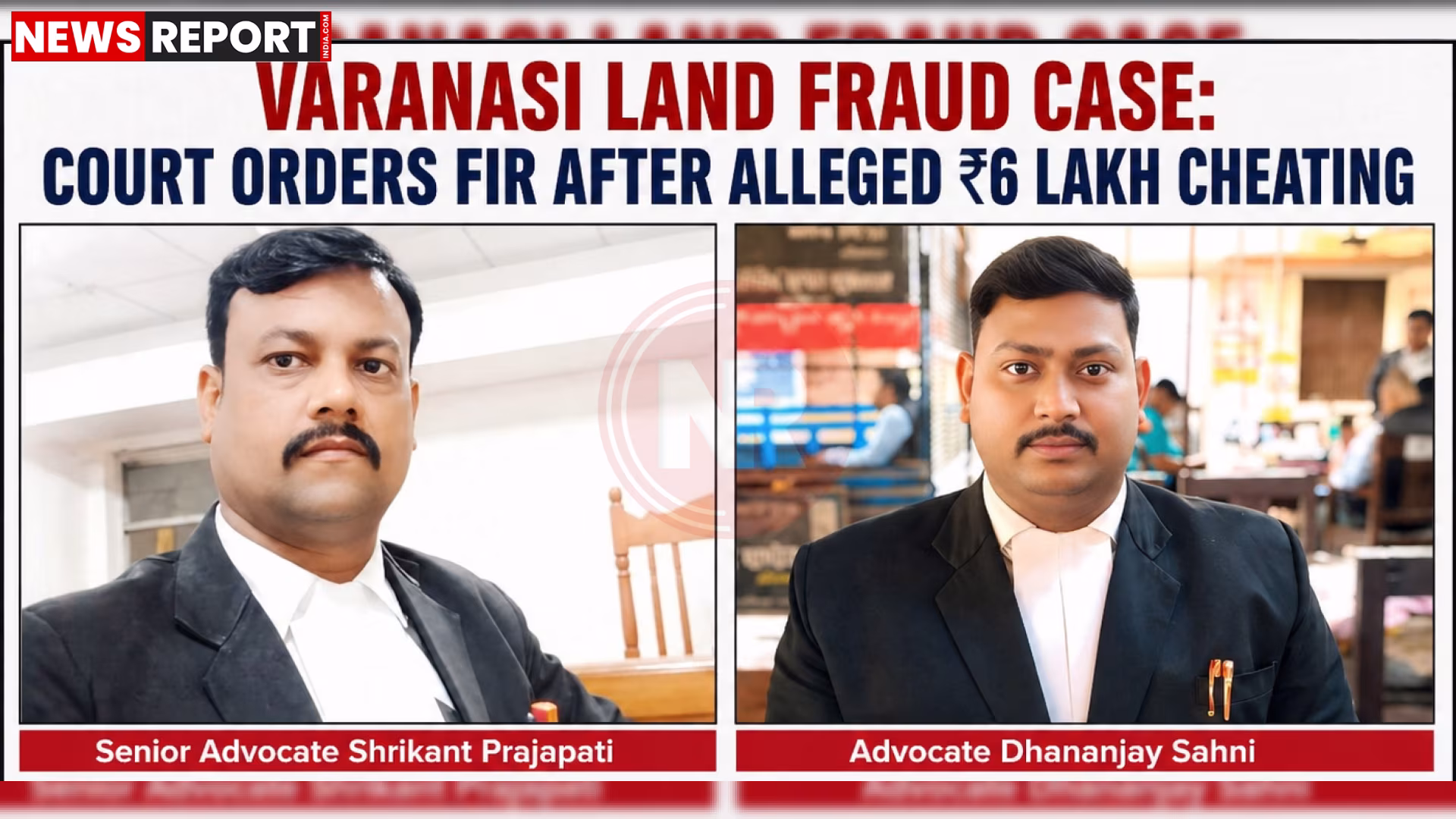 वाराणसी में जमीन धोखाधड़ी से संबंधित कोर्ट के दस्तावेजों और न्याय की तराजू की प्रतीकात्मक तस्वीर।