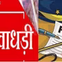 पुलिस स्टेशन के बाहर दवा व्यापारी शिकायत दर्ज कराते हुए