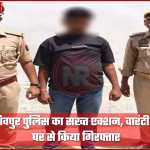 वाराणसी पुलिस द्वारा एनआई एक्ट वारंटी धीरेंद्र गुप्ता की गिरफ्तारी का दृश्य