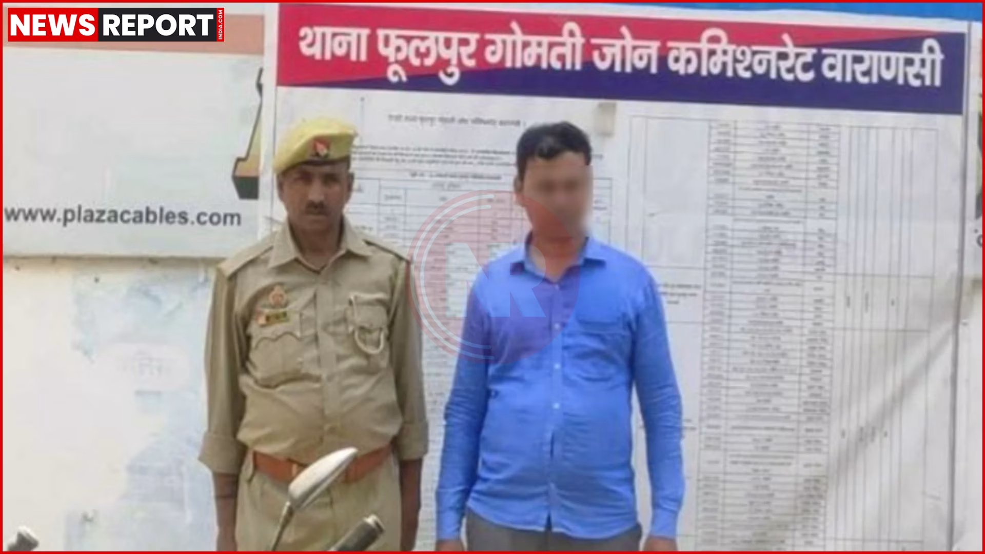 फूलपुर पुलिस द्वारा दहेज उत्पीड़न के NBW वारंटी को गिरफ्तार करते हुए