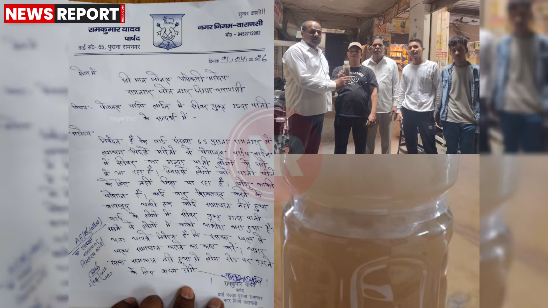 रामनगर में बदबूदार और काला पानी नल से निकलता हुआ