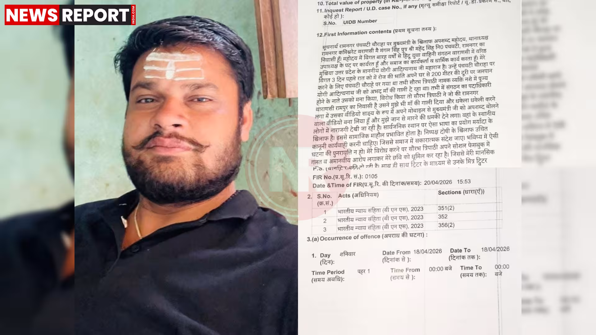 रामनगर में पुलिस द्वारा गिरफ्तार किया गया युवक, साथ में शिकायतकर्ता।