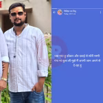 वाराणसी से लापता हुए युवक निखिल राय की तस्वीर के साथ सूचना