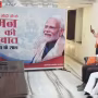वाराणसी में भाजपा कार्यकर्ता संसदीय कार्यालय में मन की बात कार्यक्रम सुनते हुए