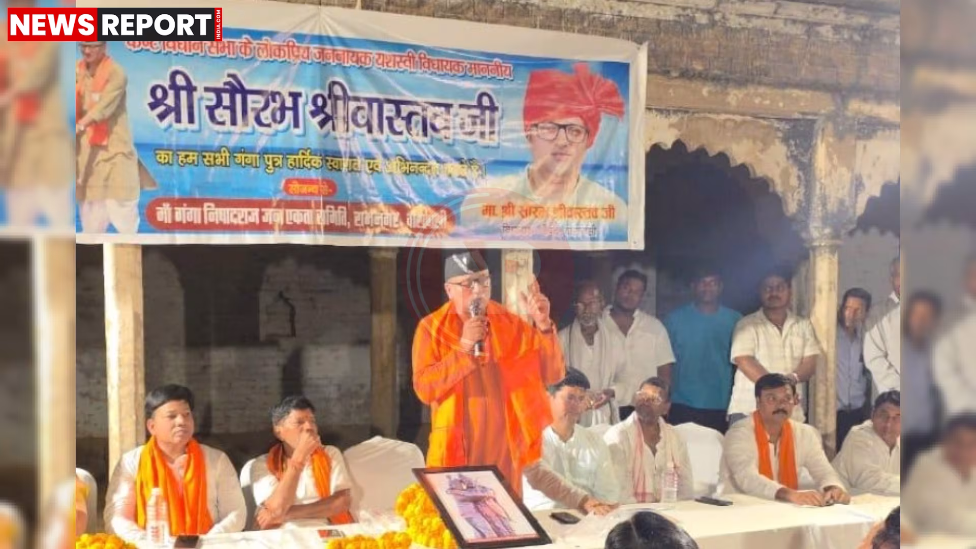 रामनगर के बलुआ घाट पर निषाद समाज द्वारा विधायक सौरभ श्रीवास्तव का पारंपरिक पगड़ी पहनाकर सम्मान करते हुए लोग