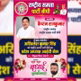 राष्ट्रीय समता पार्टी बीपी के आईटी सेल प्रदेश अध्यक्ष अखिलेश कुमार सिंह नियुक्ति पत्र के साथ