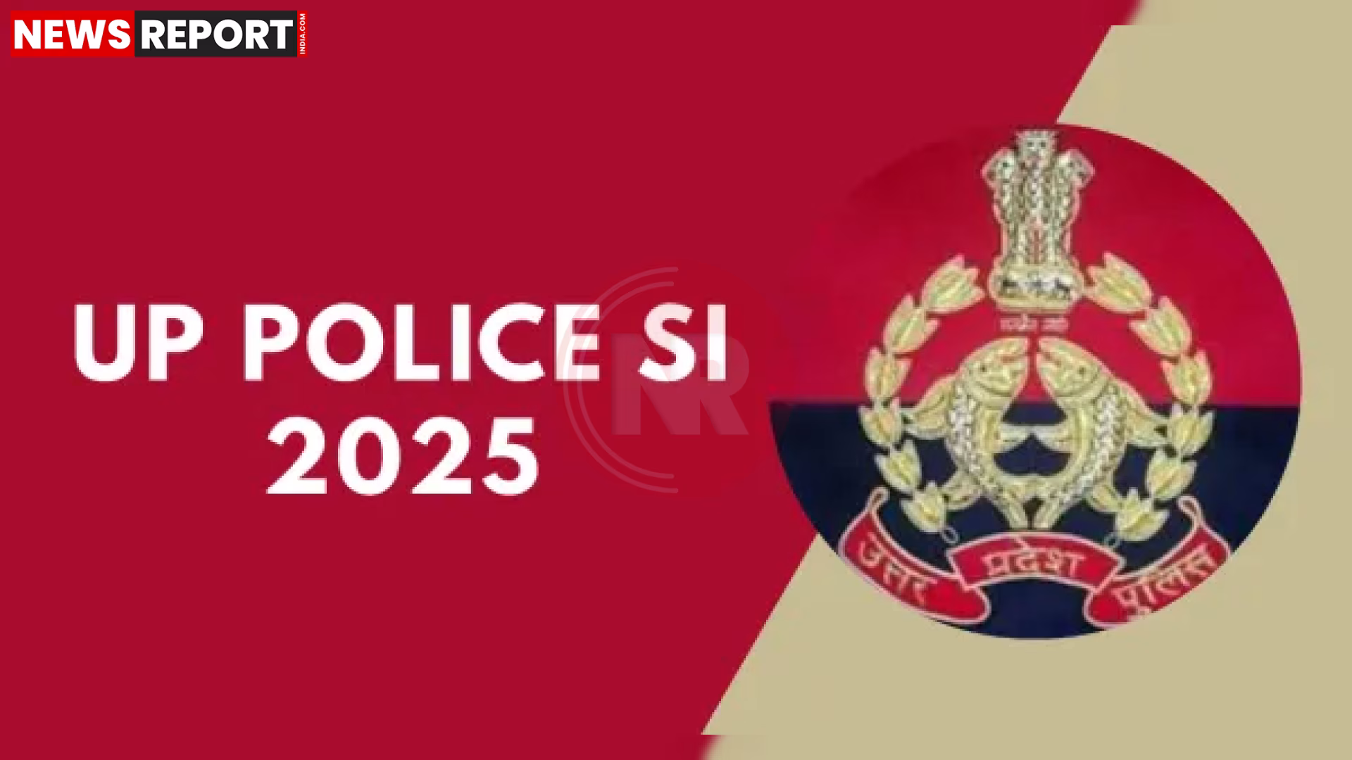 यूपी पुलिस एसआई भर्ती 2025 परिणाम की घोषणा करते हुए अधिकारी और सफल अभ्यर्थियों की सूची।
