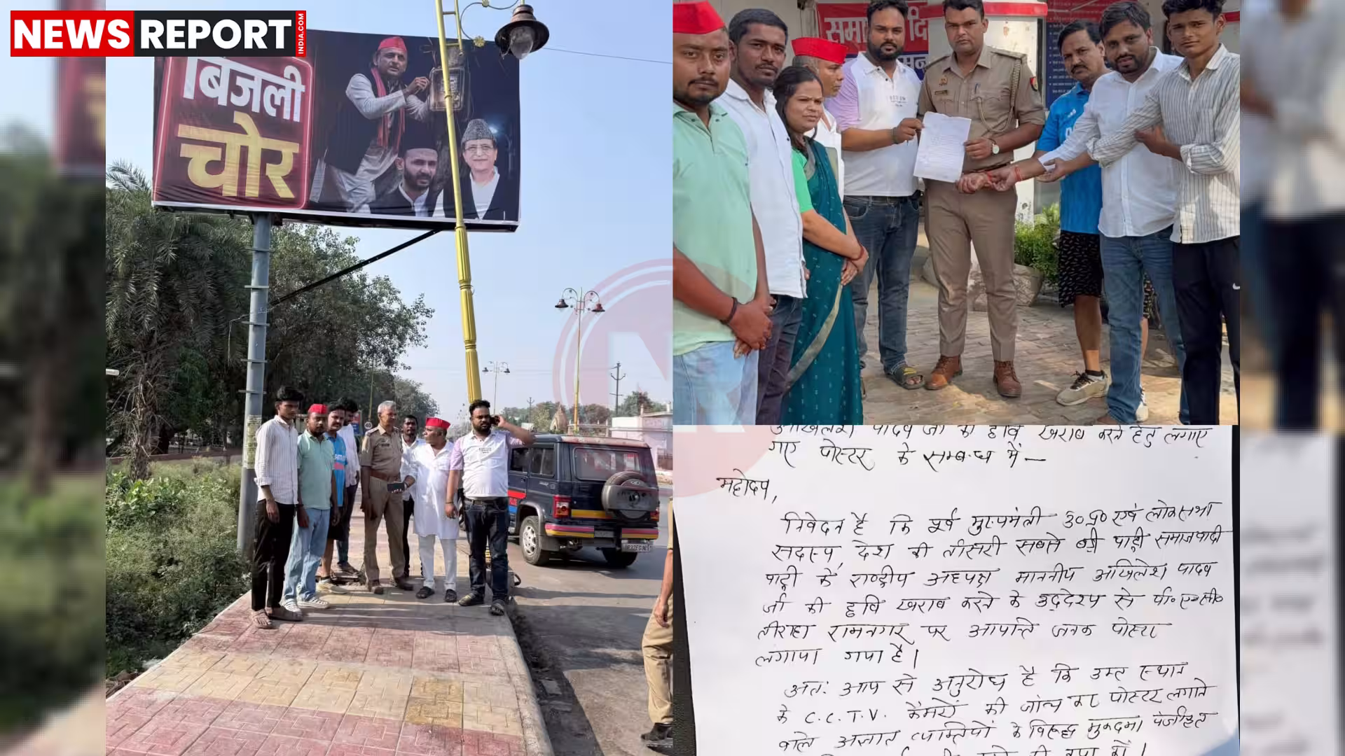 सपा कार्यकर्ता अखिलेश यादव के आपत्तिजनक पोस्टरों के खिलाफ विरोध प्रदर्शन करते हुए।