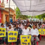 वाराणसी में बिजली विभाग कार्यालय के बाहर निजीकरण के विरोध में प्रदर्शन करते बिजली कर्मचारी।