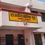 वाराणसी बालिका गृह के बाहर पुलिस जांच और सुरक्षाकर्मी
