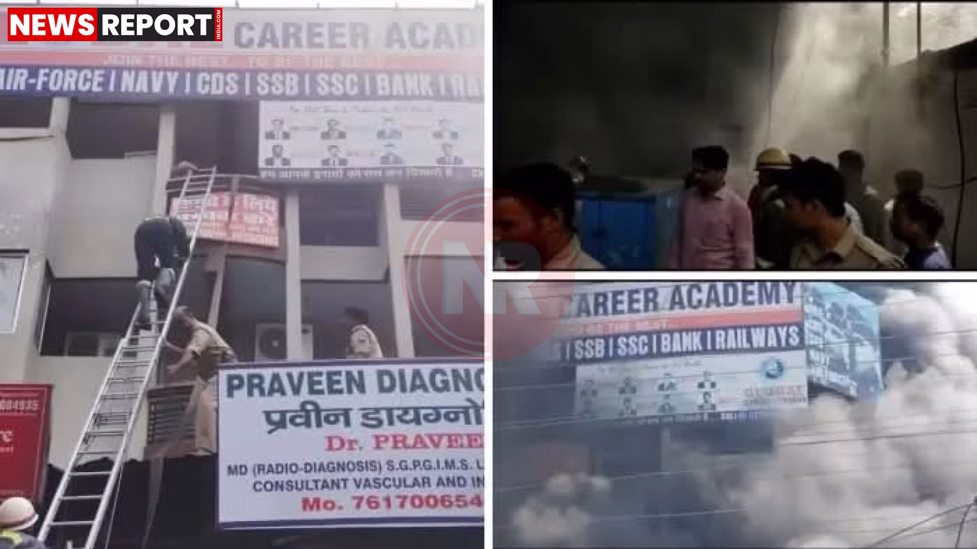 आगरा के आकाश इंस्टीट्यूट में आग लगने के बाद धुएं से घिरा कोचिंग सेंटर और बाहर खड़े छात्र