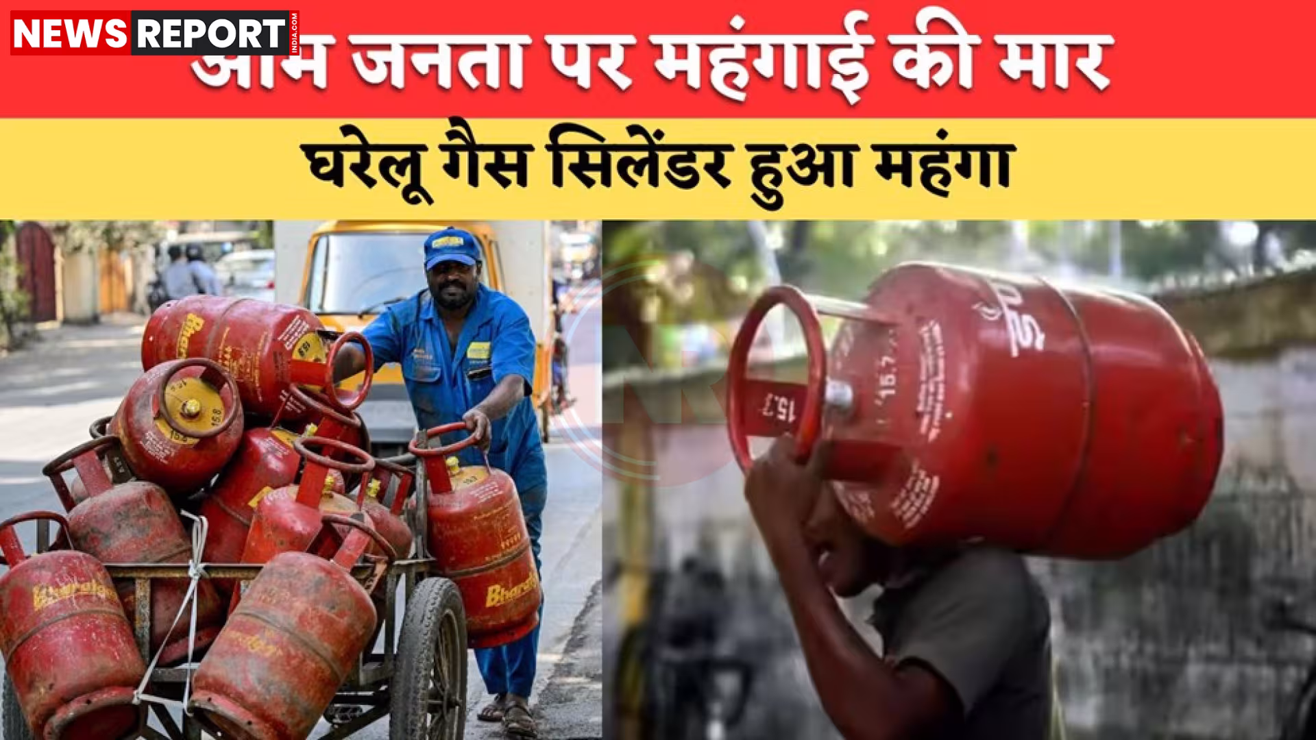 रसोई गैस सिलिंडर और उस पर बढ़ती कीमत का संकेत