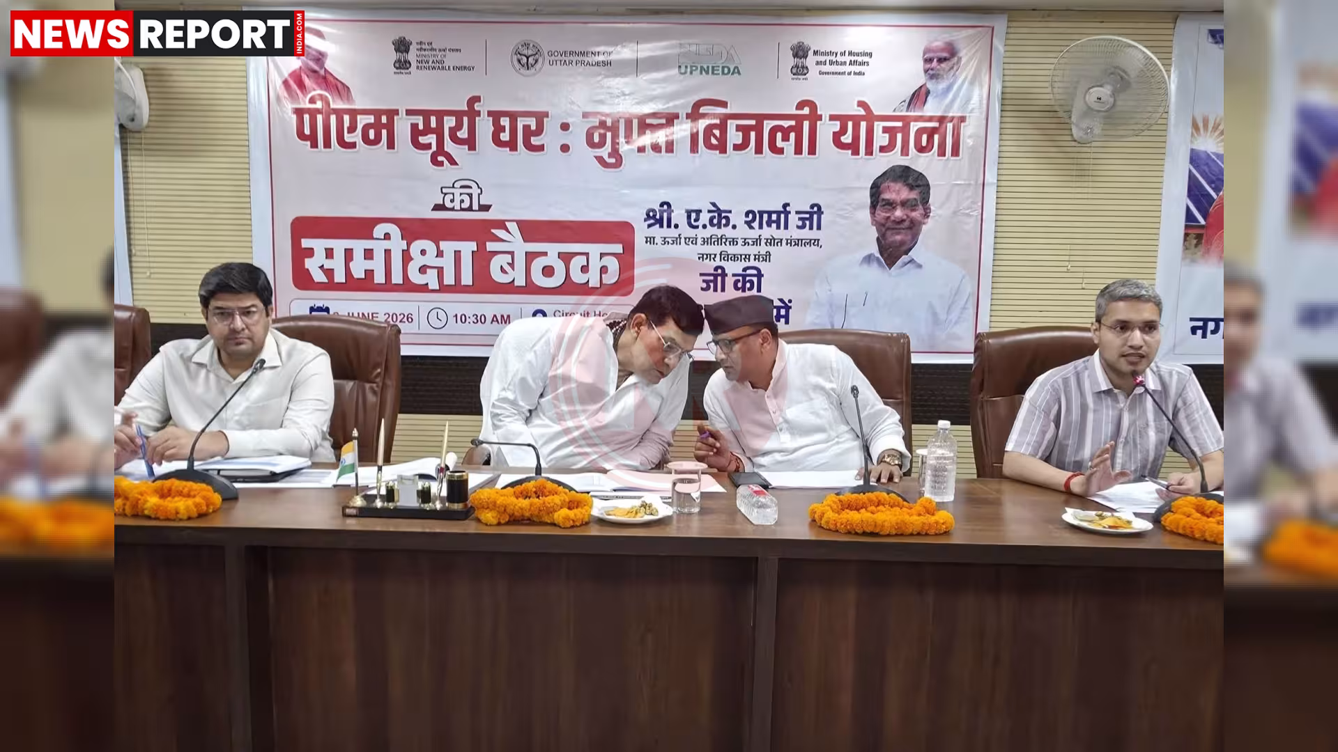 वाराणसी में पीएम सूर्य घर योजना की समीक्षा बैठक में ऊर्जा मंत्री ए के शर्मा