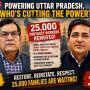 उत्तर प्रदेश बिजली विभाग के संविदा कर्मी विरोध प्रदर्शन करते हुए, उनकी छंटनी और निजीकरण के आरोपों को दर्शाते हुए।