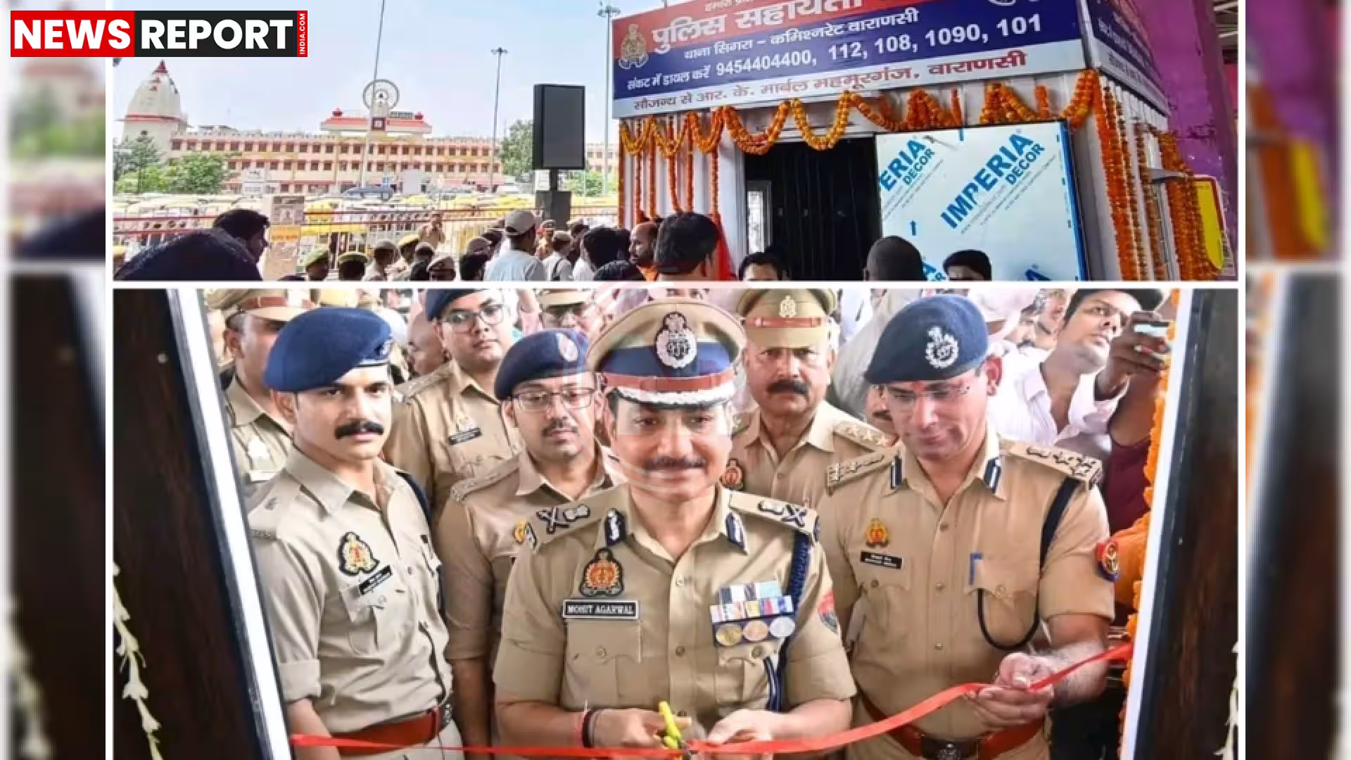 पुलिस सहायता केंद्र का उद्घाटन करते पुलिस कमिश्नर मोहित अग्रवाल, वाराणसी कैंट स्टेशन के सामने