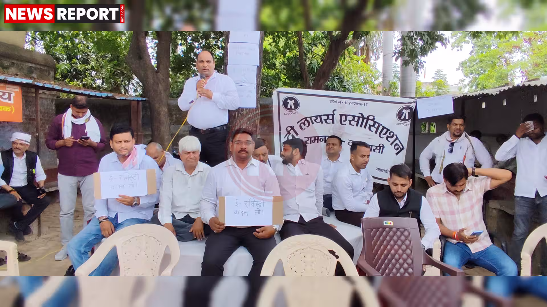 रामनगर उप निबंधन कार्यालय के बाहर ई-रजिस्ट्री के विरोध में प्रदर्शन करते अधिवक्ता