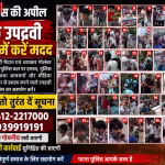पटना पुलिस द्वारा जारी उपद्रवियों की तस्वीरें, जिसमें संदिग्ध व्यक्तियों के चेहरे दिख रहे हैं