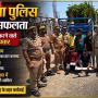 रोहनिया पुलिस द्वारा चोरी के बिजली के तार और गिरफ्तार आरोपियों के साथ