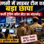वाराणसी में फर्जी कॉल सेंटर पर छापेमारी के दौरान पुलिस अधिकारी और गिरफ्तार किए गए आरोपी।